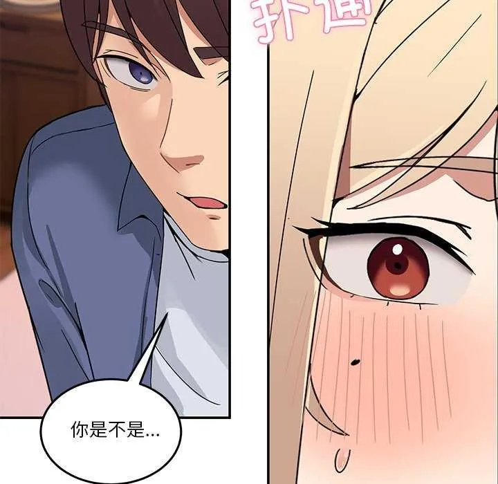 男人止步 第3话