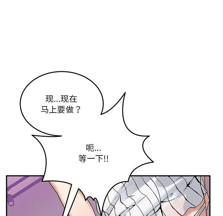 男人止步 第4话