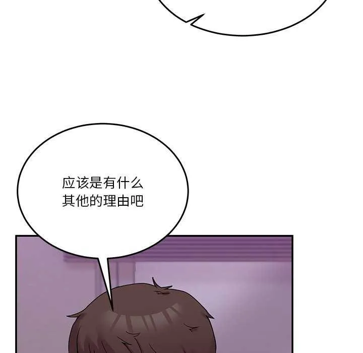 男人止步 第3话