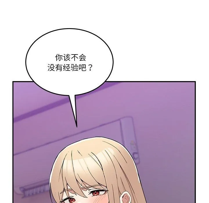 男人止步 第4话
