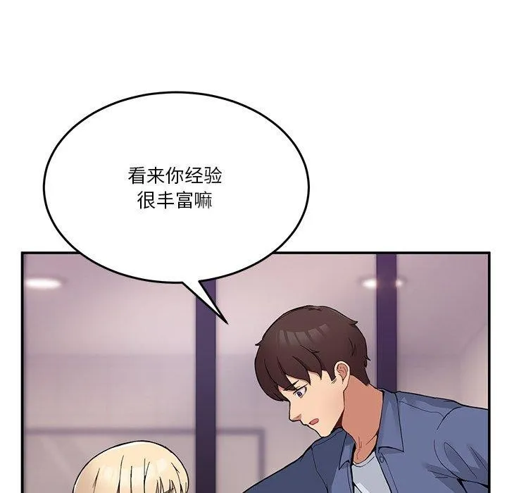 男人止步 第4话