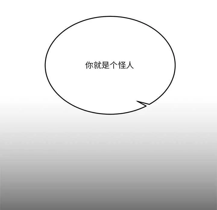 男人止步 第3话