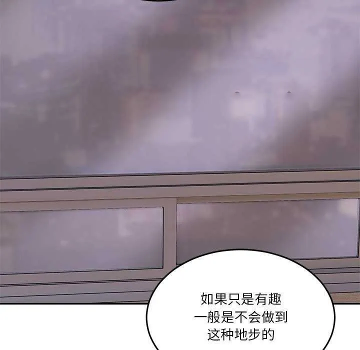 男人止步 第3话
