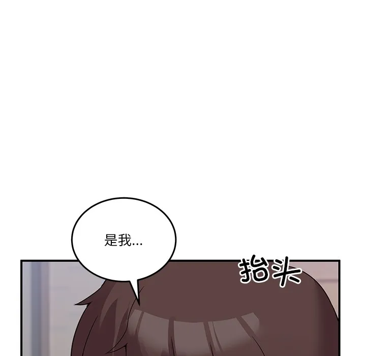 男人止步 第1话