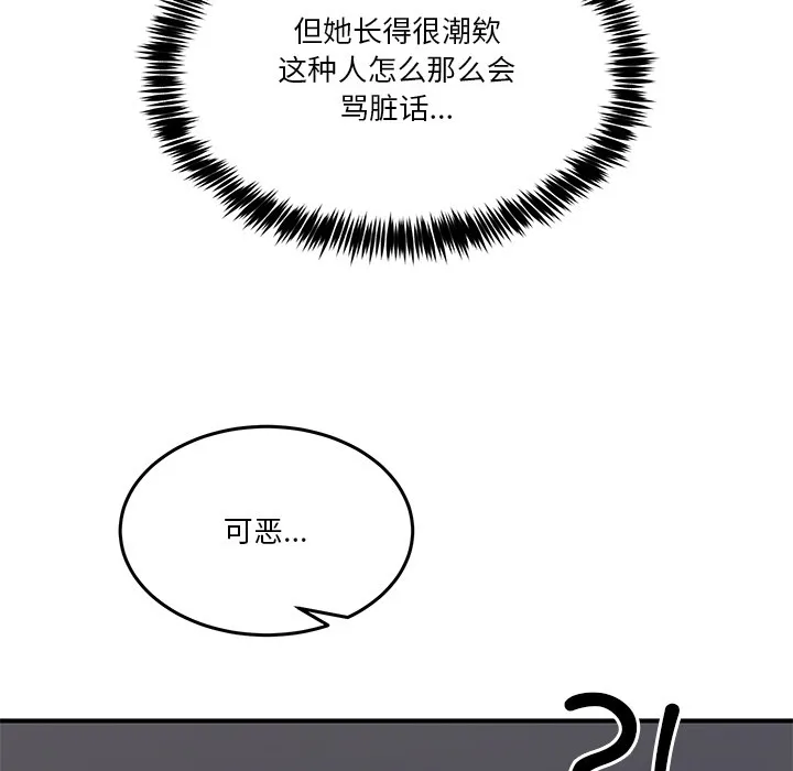 男人止步 第1话