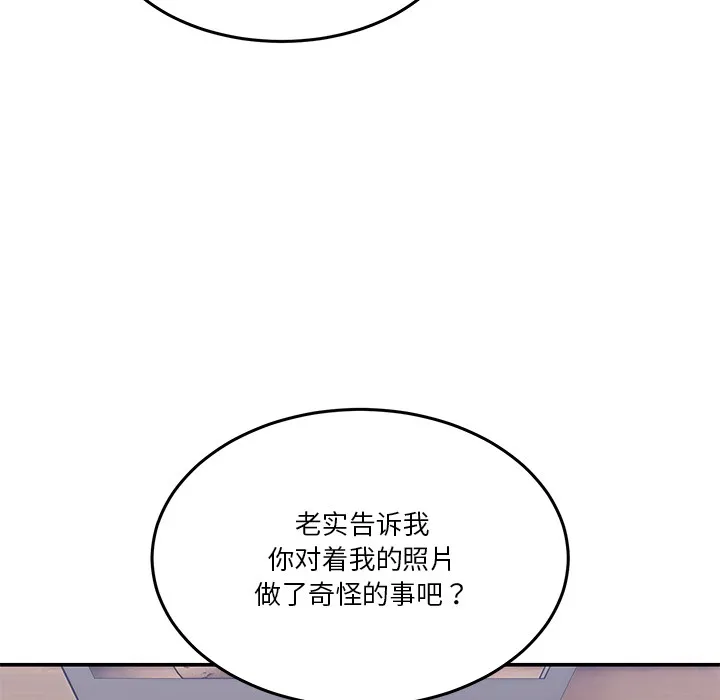 男人止步 第1话