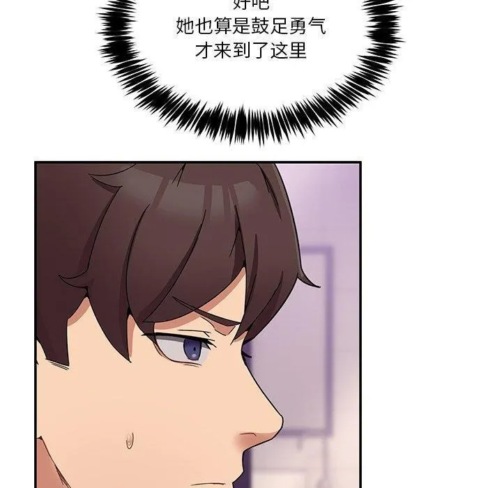 男人止步 第4话