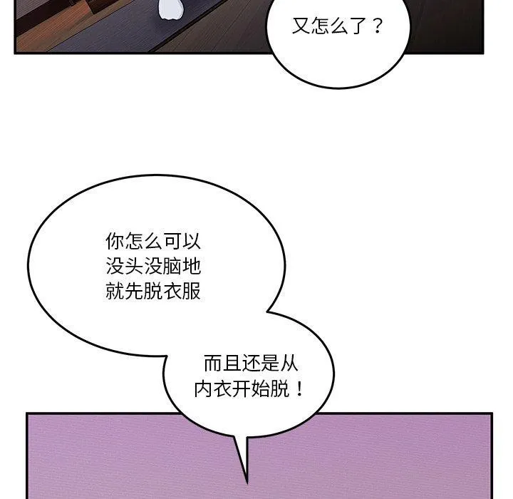 男人止步 第4话