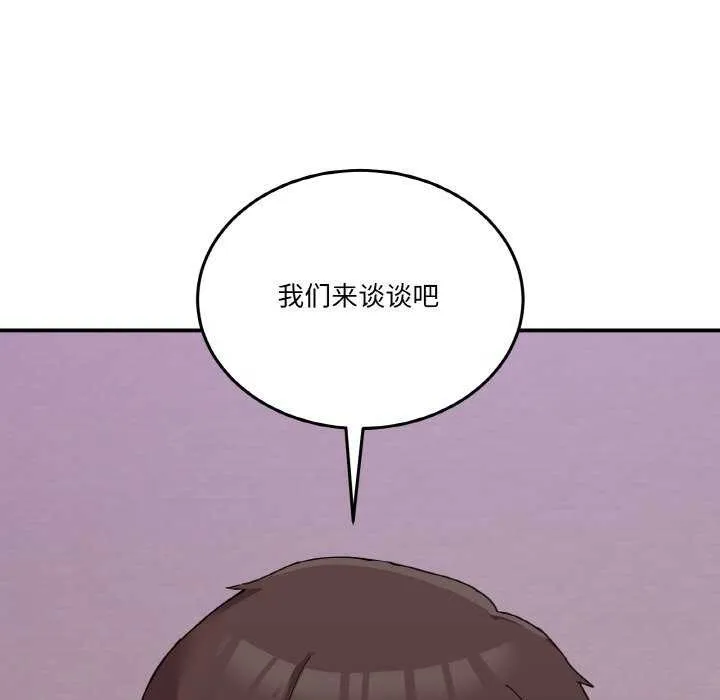 男人止步 第3话