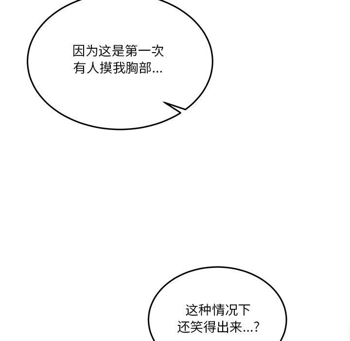 男人止步 第4话