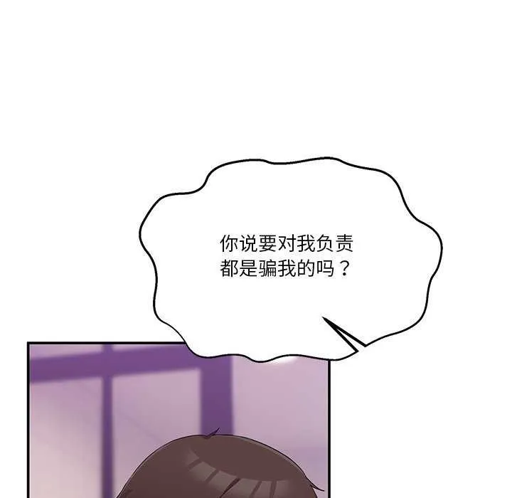 男人止步 第3话