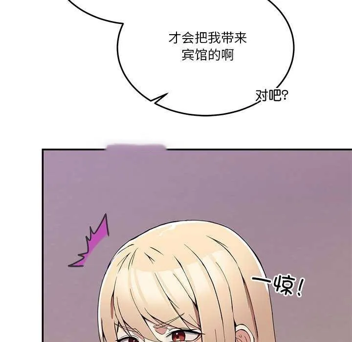男人止步 第3话