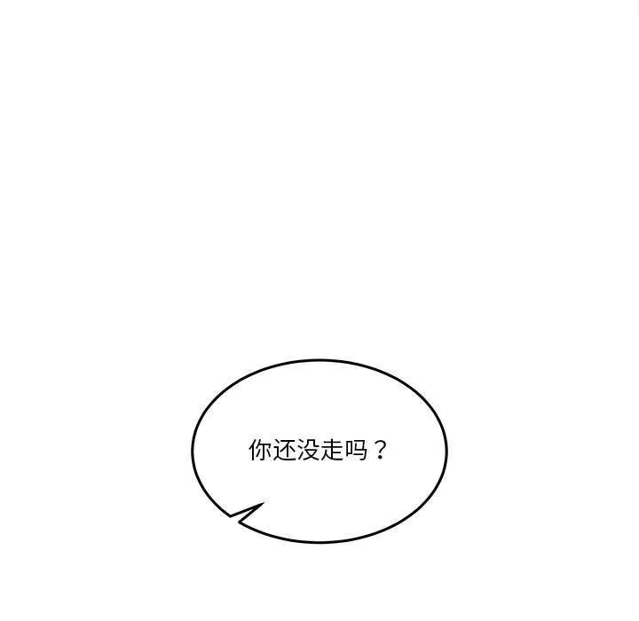 男人止步 第3话