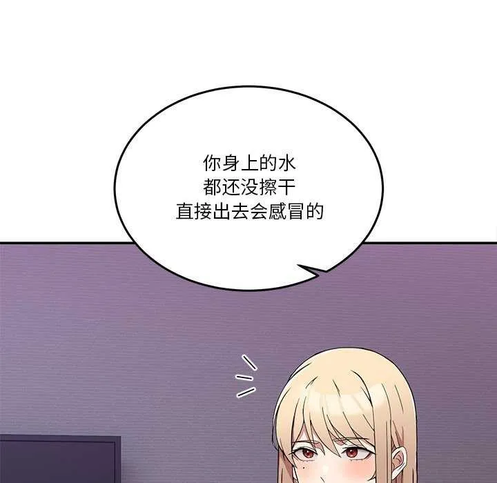 男人止步 第3话