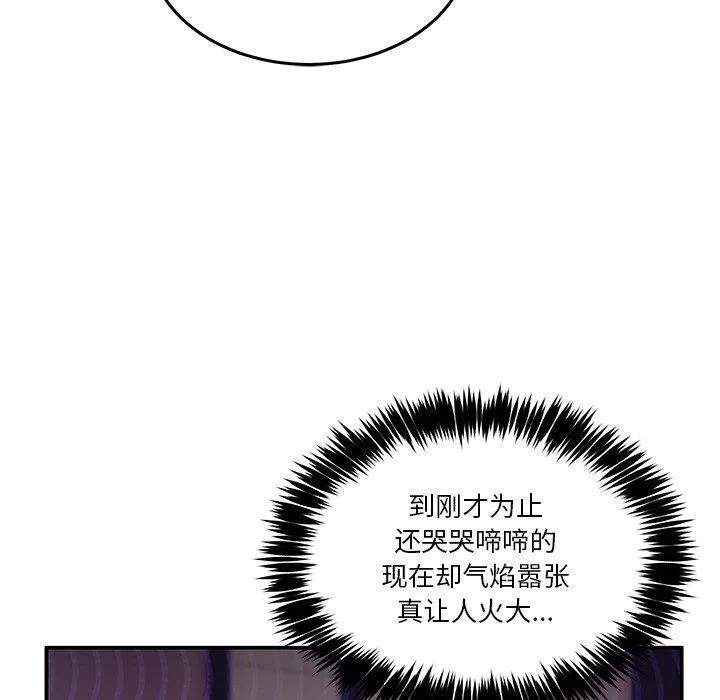 男人止步 第4话