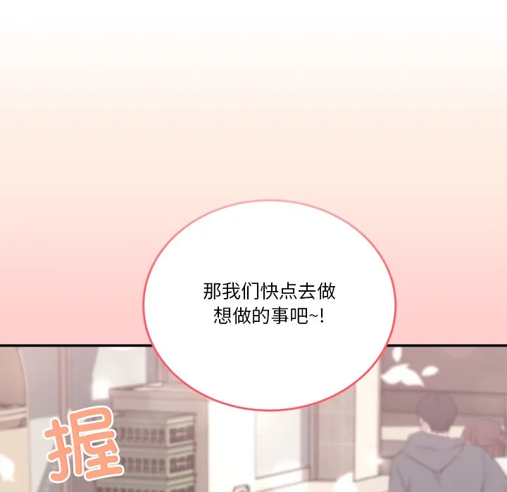 男人止步 第2话