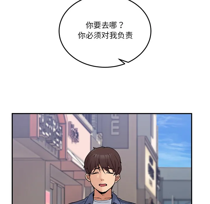 男人止步 第2话