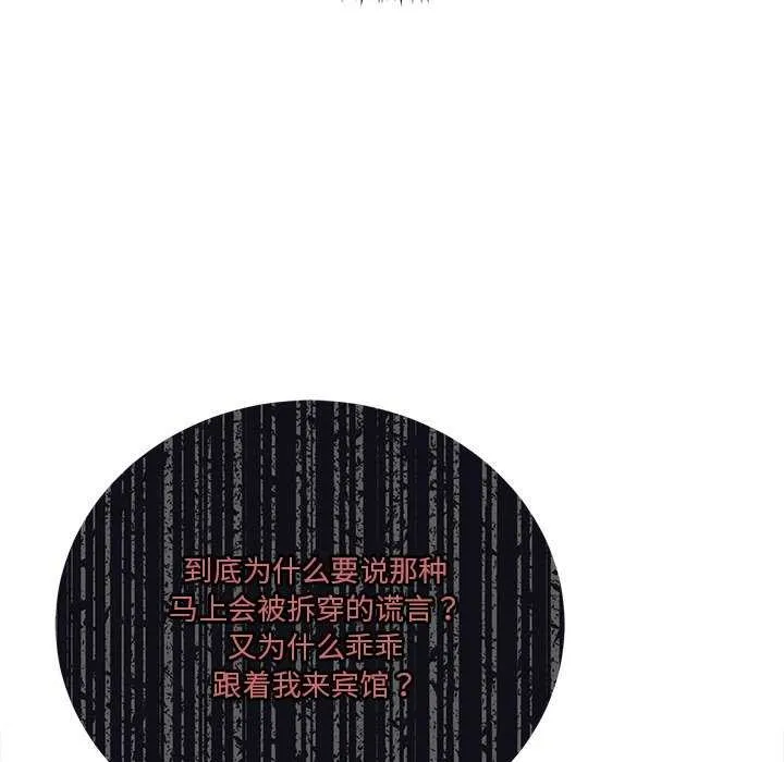 男人止步 第3话