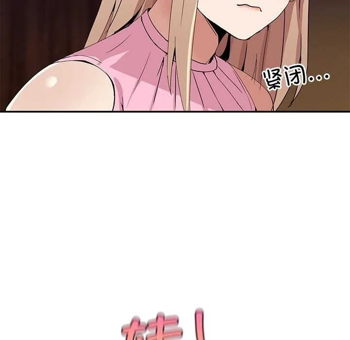 男人止步 第3话