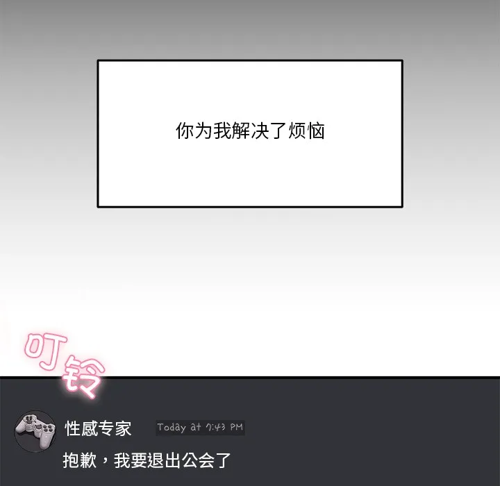男人止步 第1话