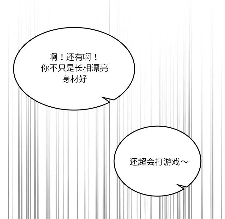 男人止步 第1话