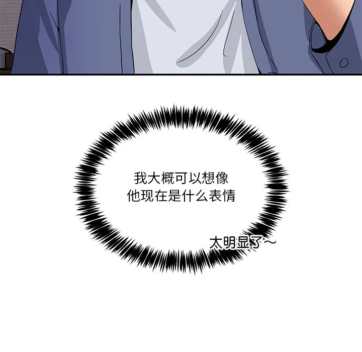 男人止步 第2话