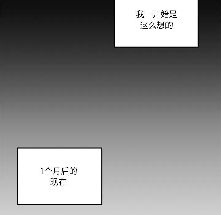 男人止步 第1话