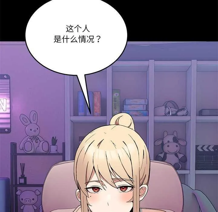 男人止步 第3话