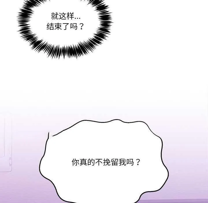 男人止步 第3话