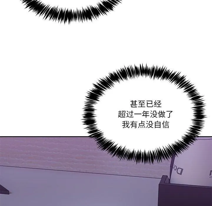 男人止步 第4话