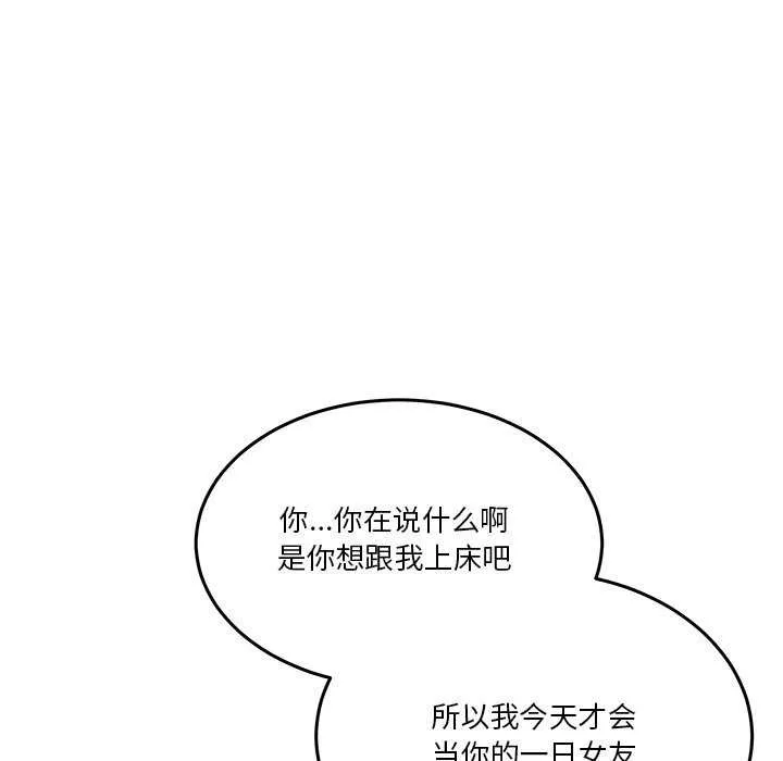 男人止步 第3话