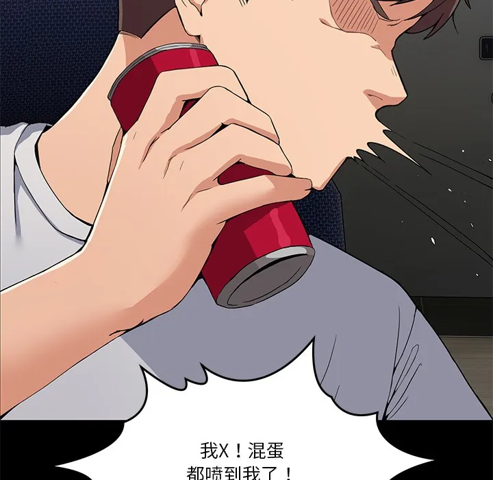 男人止步 第1话