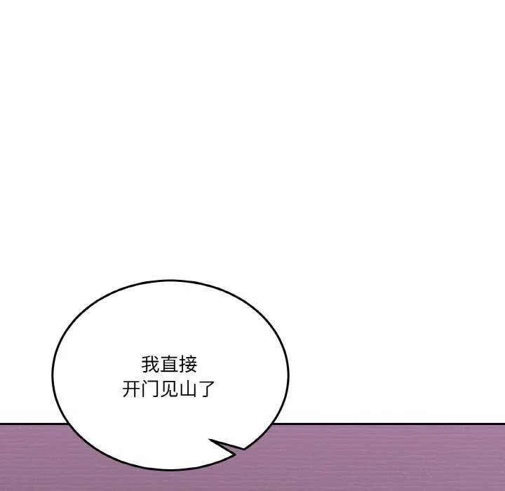 男人止步 第3话