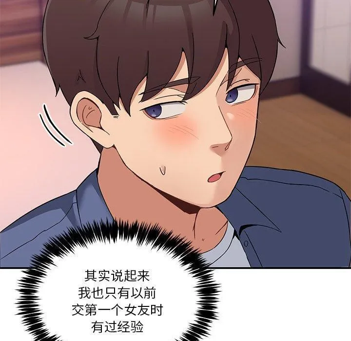男人止步 第4话