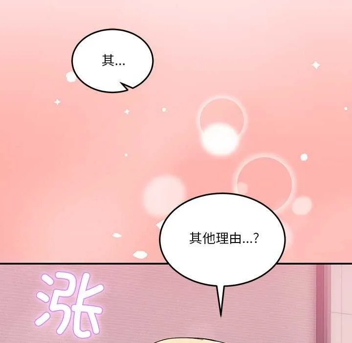 男人止步 第3话