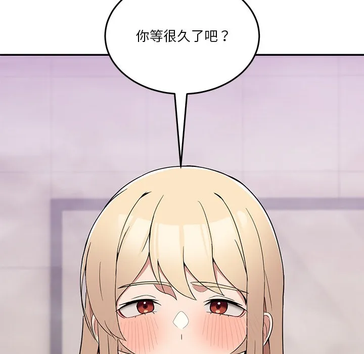 男人止步 第2话