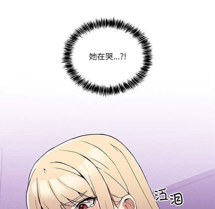 男人止步 第3话