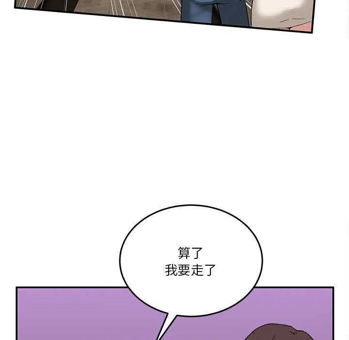 男人止步 第3话