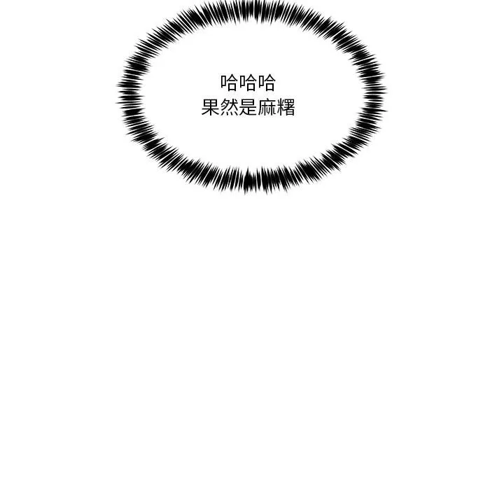 男人止步 第1话