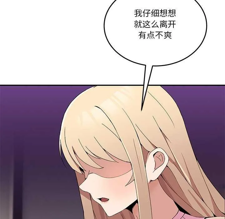 男人止步 第3话