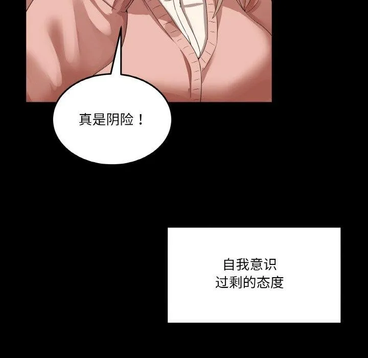 男人止步 第4话