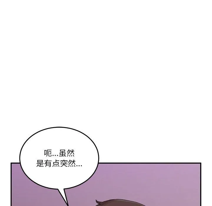 男人止步 第4话