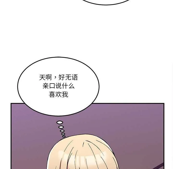 男人止步 第3话