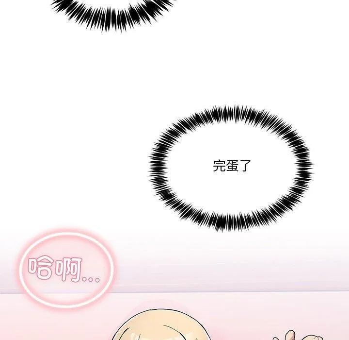 男人止步 第4话