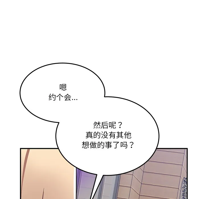男人止步 第1话