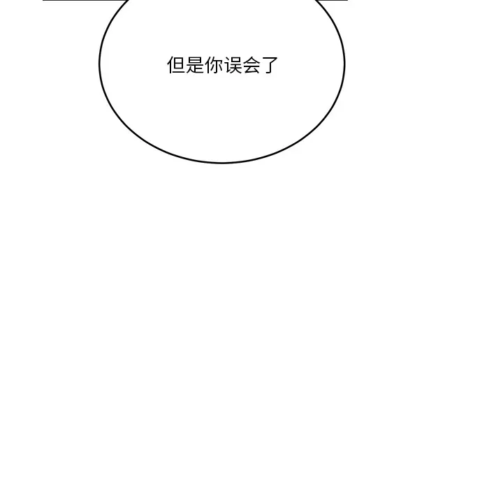 男人止步 第2话