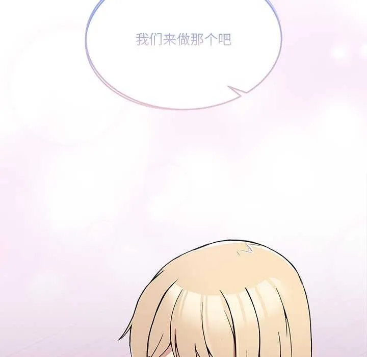 男人止步 第3话