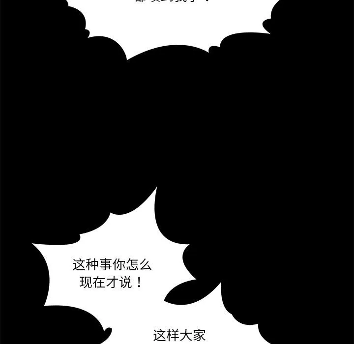 男人止步 第1话