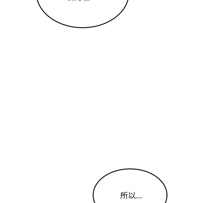 男人止步 第1话