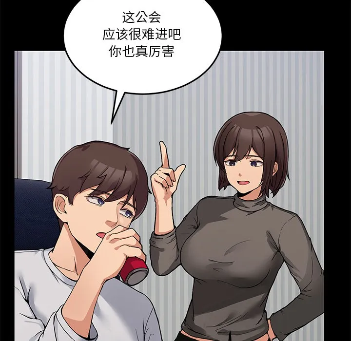 男人止步 第1话